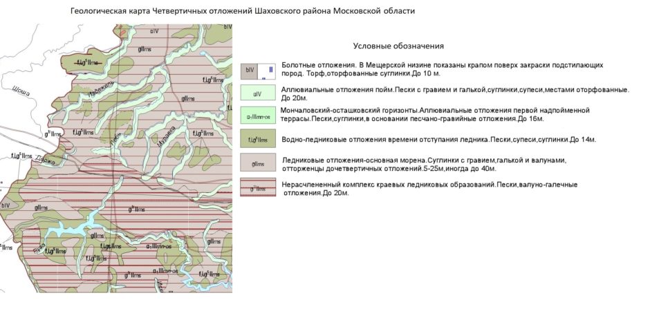Геологическая карта четвертичных отложений Шаховской район